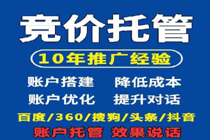 百度竞价托管运营助力企业增长案例